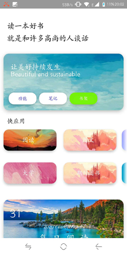 book文学阅读官方版