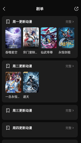 零度影视追剧安卓版图1