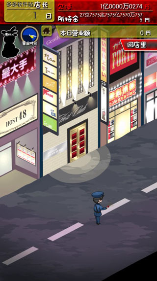 牛郎的危险世界手游免费版图4