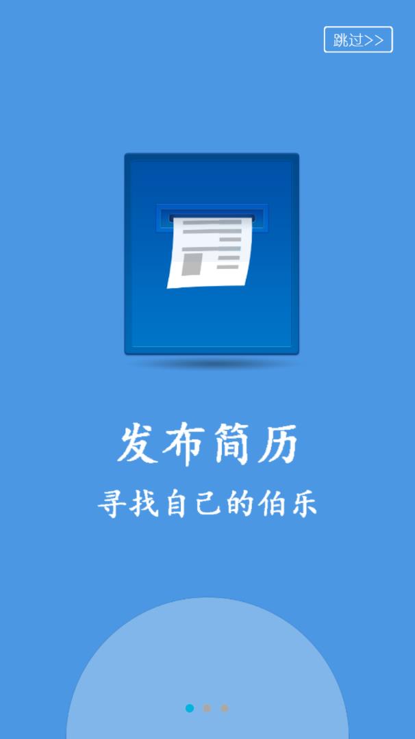 爱兼职图1