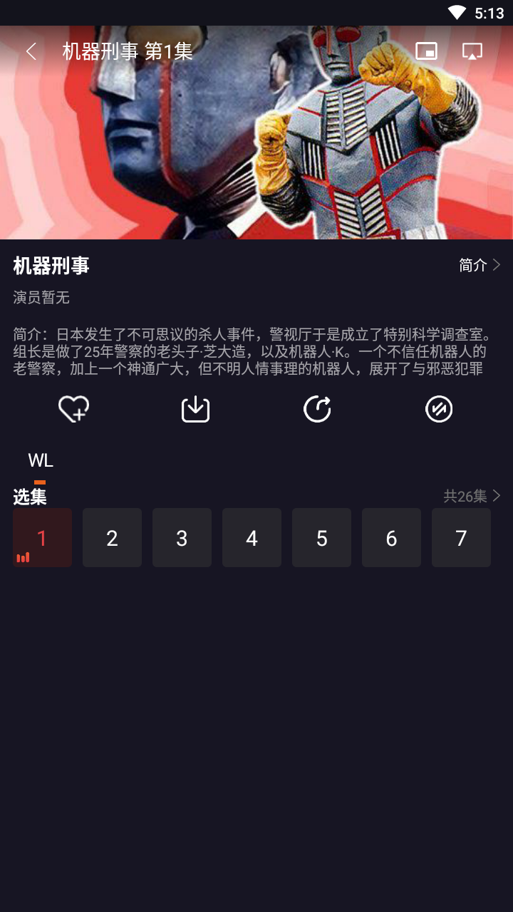 番茄影视原版截图2