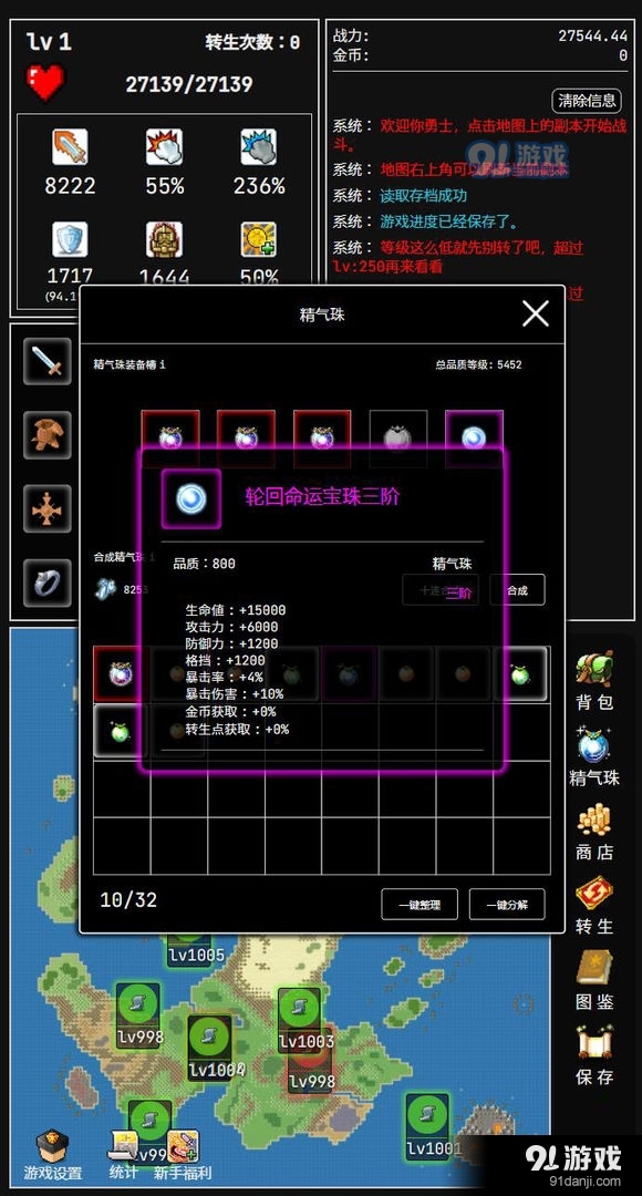 勇者的小冒险2026(2)