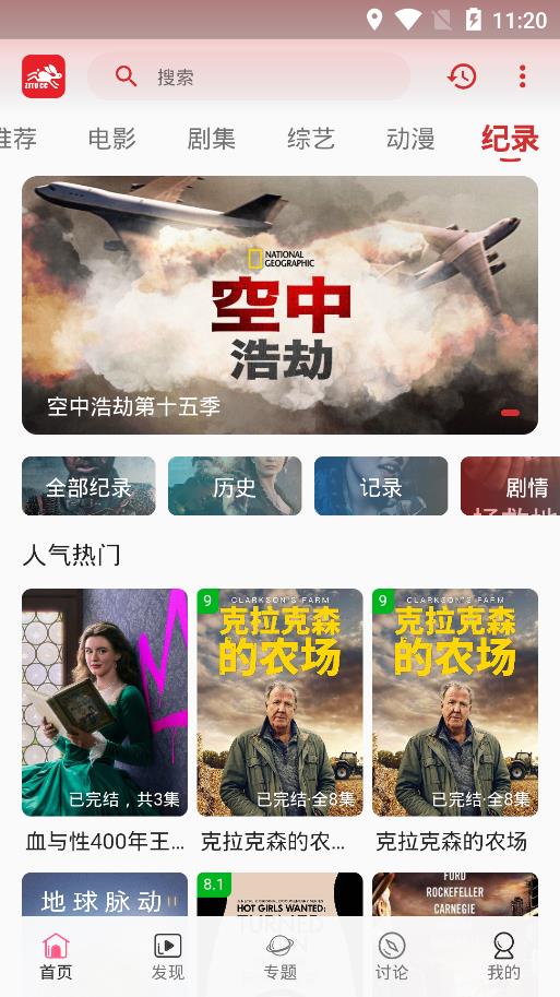 追剧兔无广告版图2