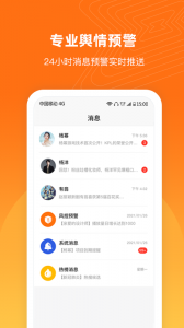 舆库无广告版图5