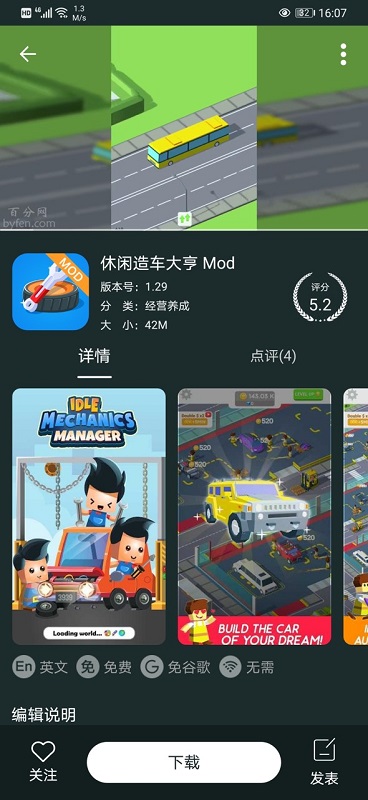 百分网游戏盒子免费图3