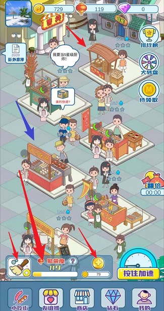 我的小吃街红包版图3