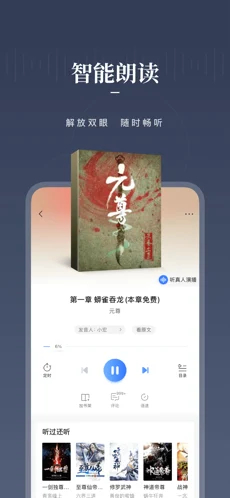 咪咕阅读安卓免费版图3