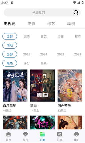 云朵视频追剧最新免费版图1