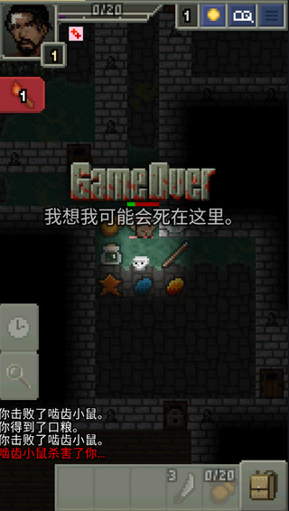 暗黑的像素地牢中文手机最新版