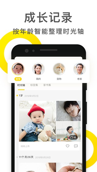 时光小屋手机版图1