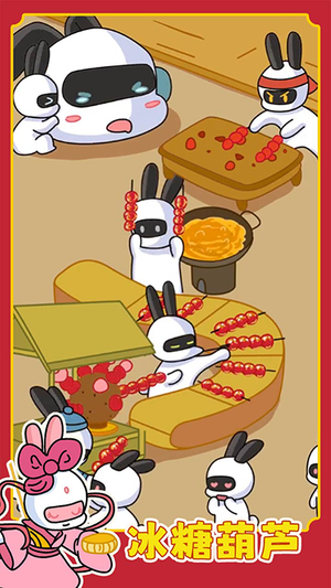 兔克创业记免广版图1