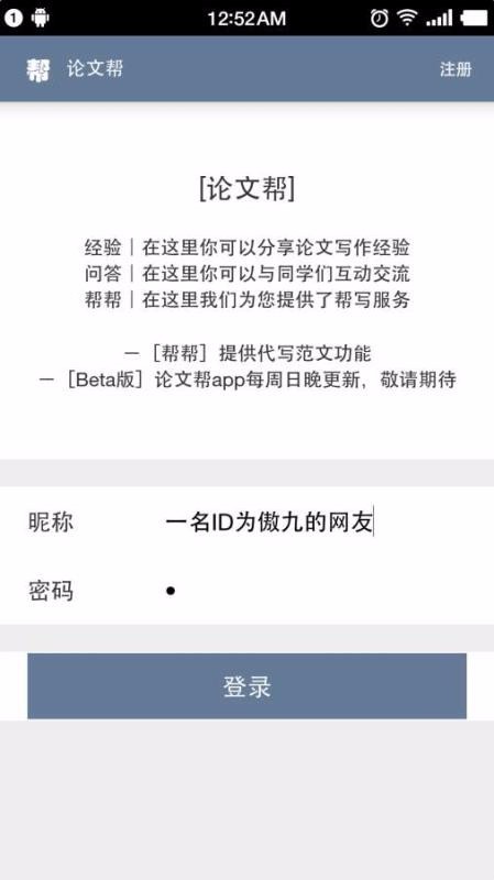 论文帮最新免费版图3