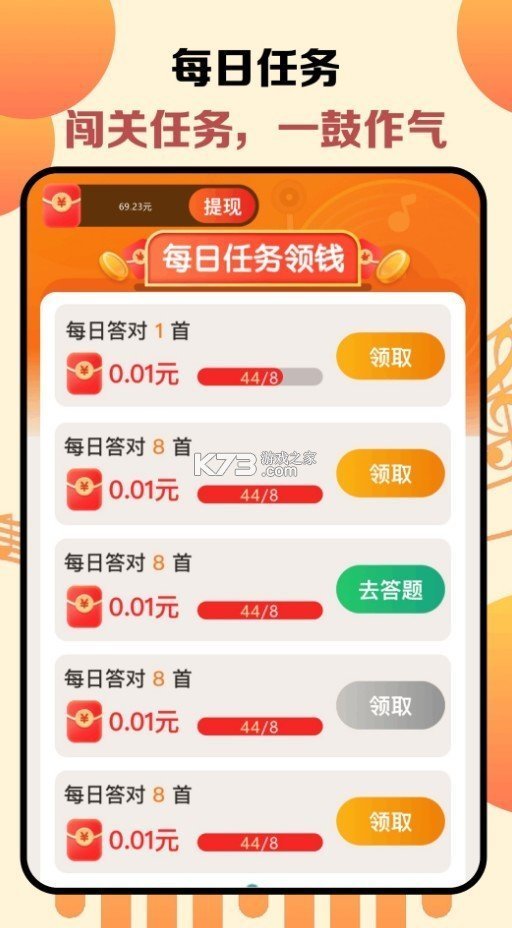 金曲多多正版图1