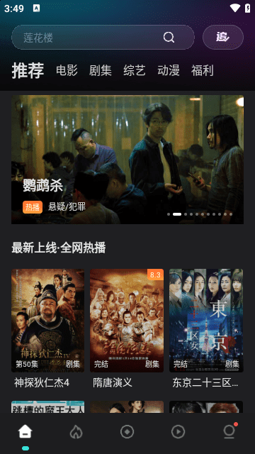 电影猎手伪装版图3