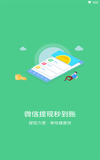 学生赚安卓免费版图2