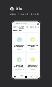 疯狂刷题通用版图3