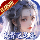 封灵诀通用版
