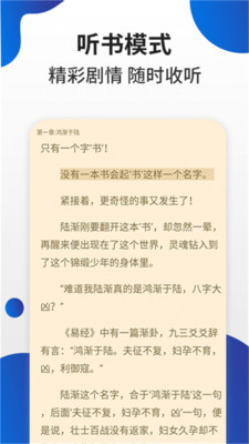 白猫小说手机最新版图3