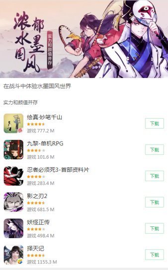 小米应用商店2026图4