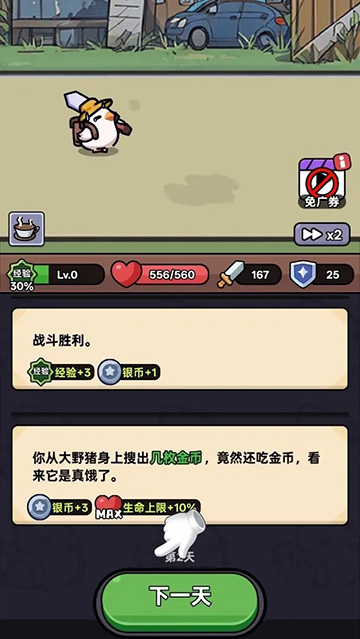狂暴小鸡正版图2
