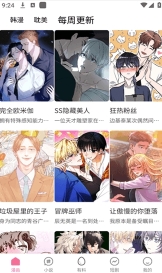 乐可漫画完整版(1)