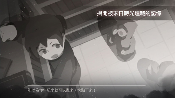 灵魂之桥前传追忆手机版图4