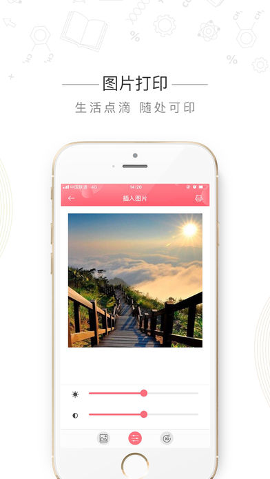 印先森打印机通用版图2