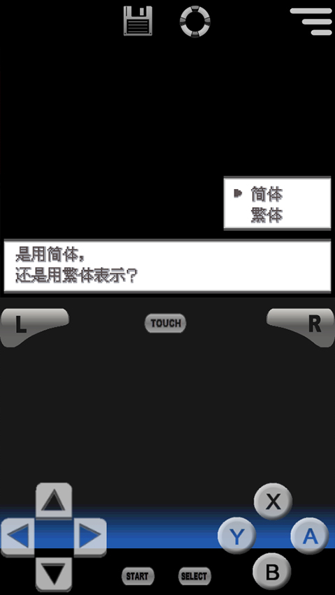 口袋妖怪黑2手游无广告版