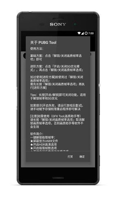 画质助手120帧版图3