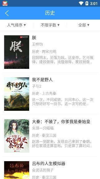书荒阅读器图3