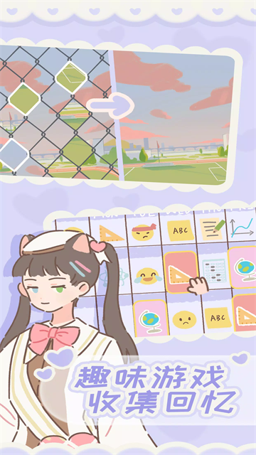 Purrfect Tale游戏安装包
