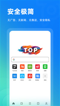 top浏览器免费原版图4