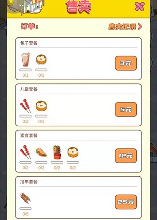 我的小吃街红包版图2