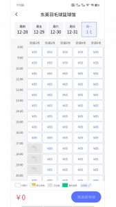 趣运动手机最新版图4
