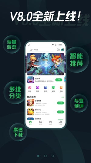 拇指玩最新免费版图4