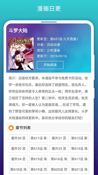 阅站漫画图2