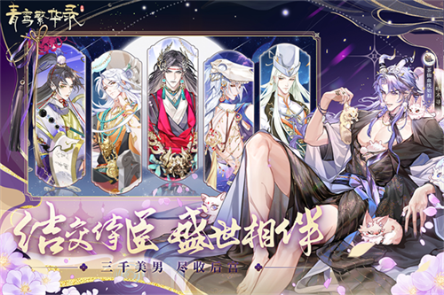 青鸾繁华录GM菜单版
