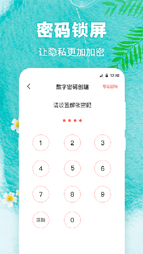 熊猫壁纸通用版图2