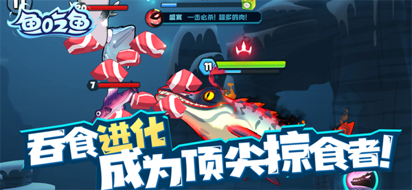 鱼吃鱼MOD悬浮窗官方最新版