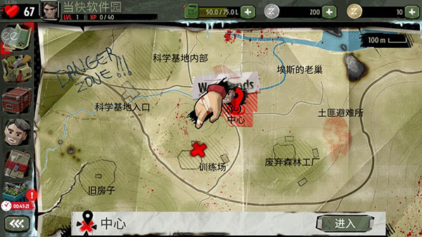 行尸2本通用版截图2