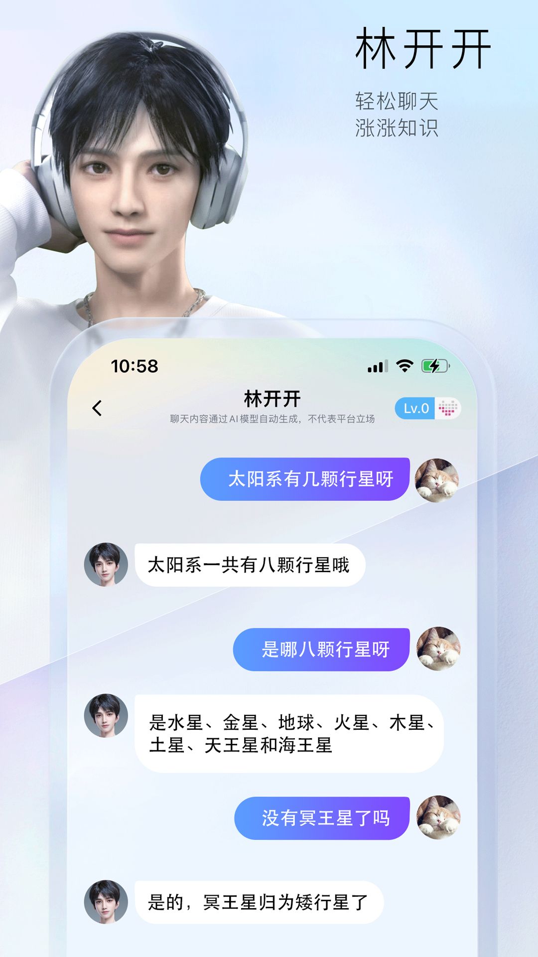 小侃星球通用版图4