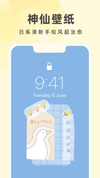 奶由壁纸免费图4