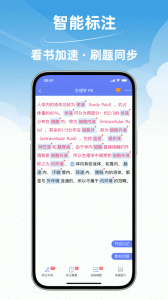 文心医考通(3)