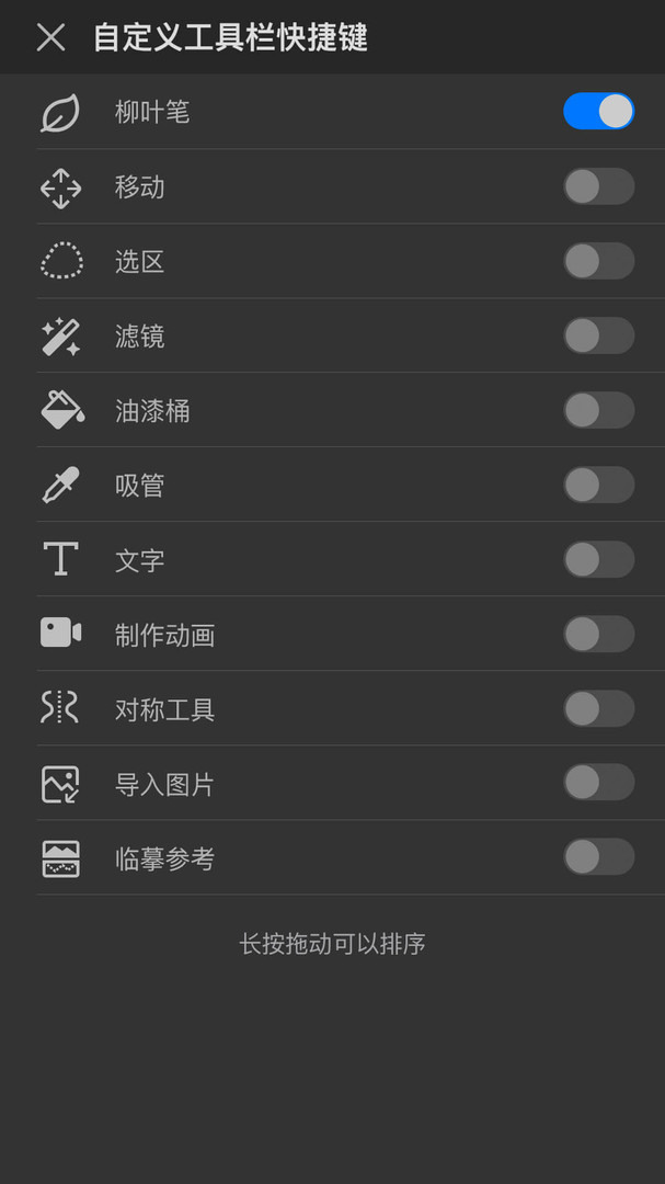 画世界pro官方版图2