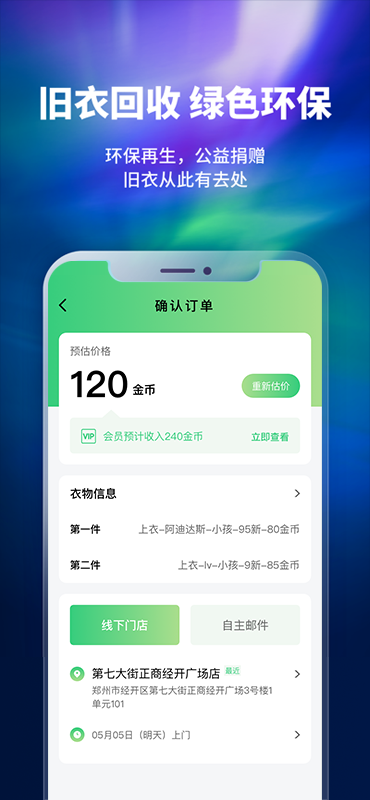 换吗最新免费版