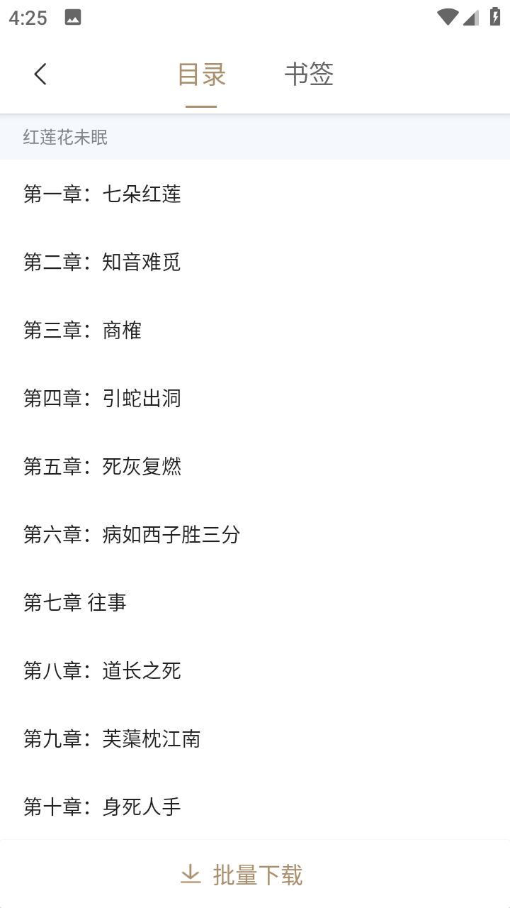 九怀读书官方版图1