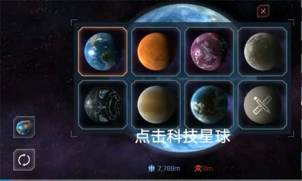 星球毁灭模拟器无广告加大版