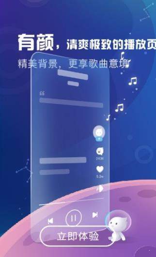 天天悦听安卓官方版