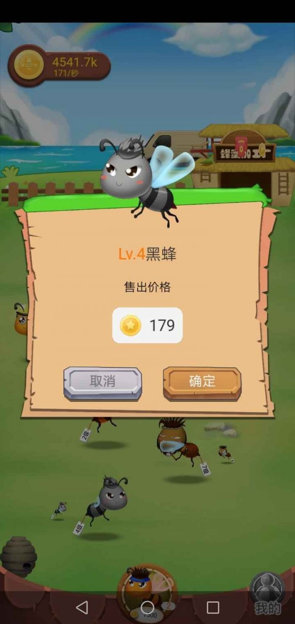 养蜂人红包版图1