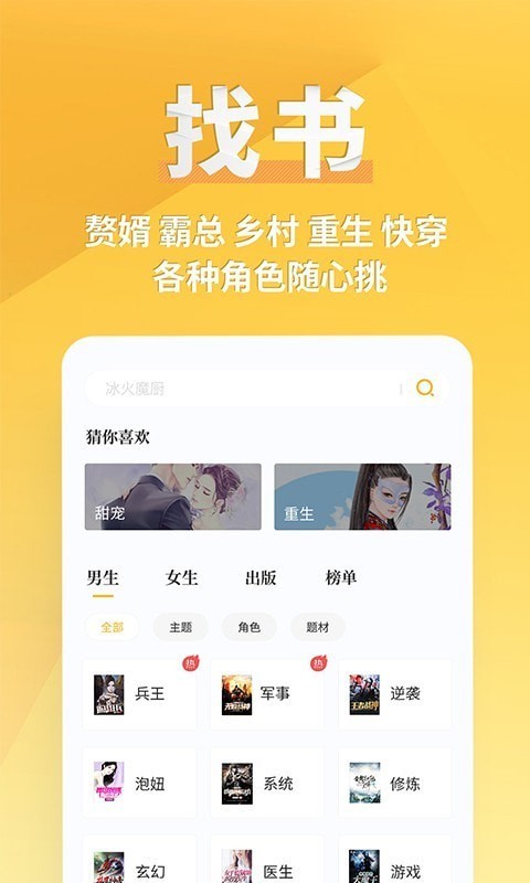 点阅小说大全免费版图3